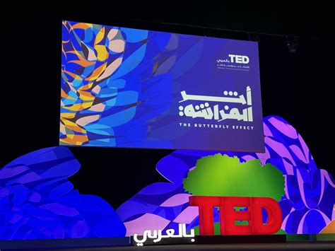 www ted com بالعربي|قمة ted.